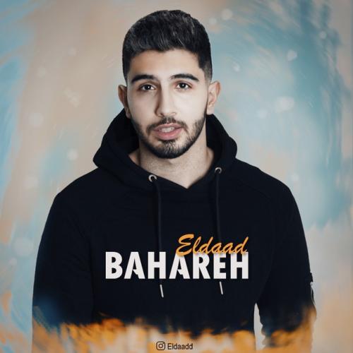 الداد بهاره